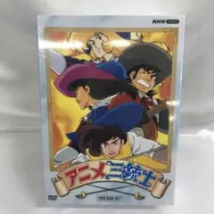 2025年最新】三銃士DVD-BOXの人気アイテム - メルカリ