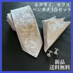 ポケットチーフ ネクタイ