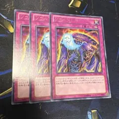 遊戯王　REDU　ソウルドレイン　字レア　3枚セット