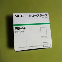 NEC グロースタータ FG-4P 36,40形用 25個入