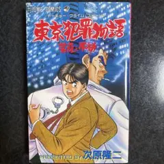 2026年最新】少年漫画、の人気アイテム - メルカリ
