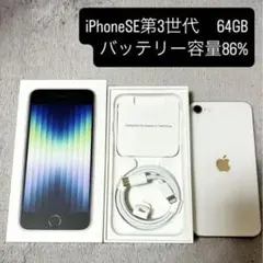 iPhoneSE 第3世代 64GB
