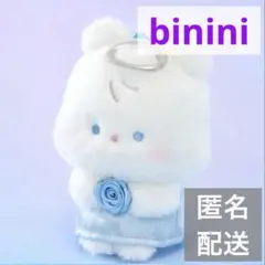 ビニニ binini ぬいぐるみ キーホルダー 星 zeroni ハンビン - メルカリ