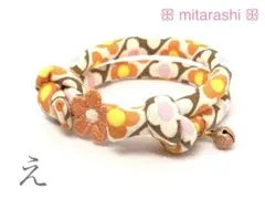 【え】70's Design Flower レトロ 猫様首輪 ハンドメイド