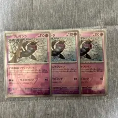 マシマシラ　モンスターボールミラー　モンボミラー　テラスタルフェスex