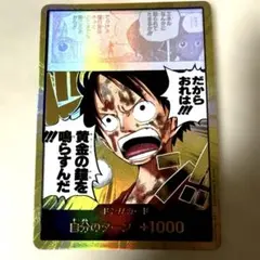 ワンピースカード　神の島の冒険　金ドンカード　黄金の鐘