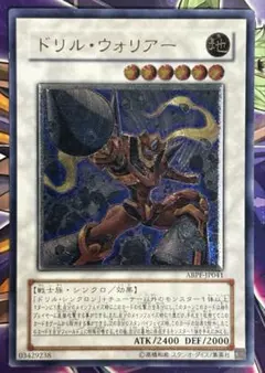 遊戯王　ドリル・ウォリアー　レリーフ　PSA10 遊戯王 ドリル・ウォリアー レリーフ PSA10 遊戯王 ドリル