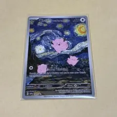 ポケモンカード　海外限定　ゴッホ展　星月夜