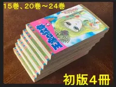 2026年最新】王家の紋章 全巻の人気アイテム - メルカリ