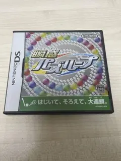 瞬間パズループ ニンテンドーDS