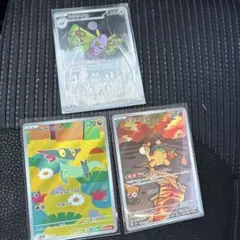 ポケモンカード 3枚セット ドンメル、ドラメシヤ、ドクケイル