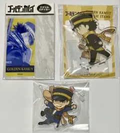 ゴールデンカムイ　杉元佐一　アクリル　3種