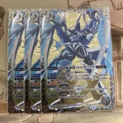 メトロポリスタ　3枚　バトルスピリッツ