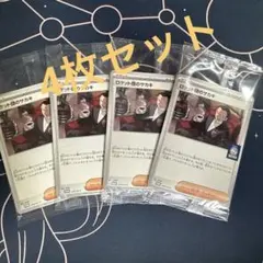 〈BOSS〉ロケット団のサカキ　プロモカード　合計4枚セット