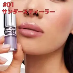 YSL ラブシャイン オイルグロス 1 サンダースティーラーのサムネイル