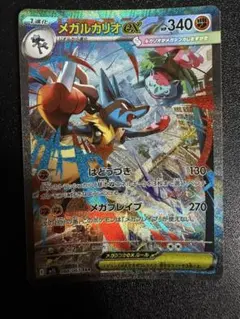 メガルカリオex SAR MEGA 拡張パック メガブレイブ キラ 088/0… - メルカリ