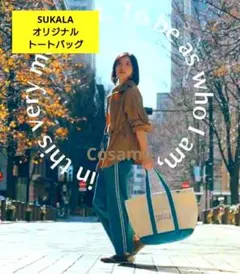 新品未開封【SUKALA】オリジナル ロゴトートバッグ