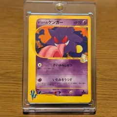 2025年最新】ゲンガー eカードの人気アイテム - メルカリ