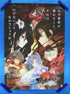 閃乱カグラ 少女達の真影 販促ポスター B2 2011年 高木謙一郎 八重樫南