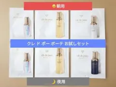 2026年最新】クレ・ド・ポー ボーテ ル・セラム サンプルの人気