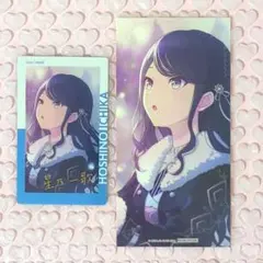 プロセカ 星乃一歌 エピカ 9B 雪 箔押し 箔押しイラストカード 特典