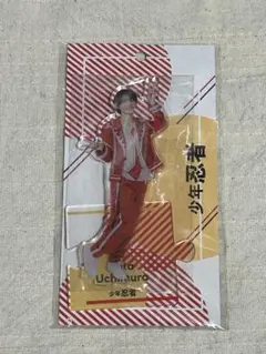 少年忍者 内村颯太 アクリルスタンド