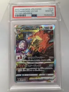 2026年最新】リザードンvstar sar psa10の人気アイテム - メルカリ