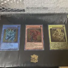 遊戯王 25周年 三幻神 ステンレスカードセット