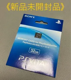 2026年最新】psvita メモリー カード 32gbの人気アイテム - メルカリ