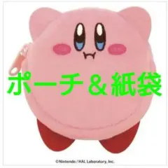 。*様 【新品 未開封】星のカービィ ポーチ&紙袋セット