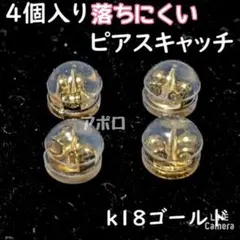 4個セット　丸形　金色　ピアスキャッチ　ダブルロック　Cのサムネイル