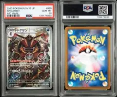PSA10ホウオウV RR S11a 白熱のアルカナ 5907 PSA10ホウオウV RR S11a 白熱のアルカナ 5907 - メルカリ