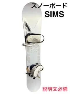 訳あり❗️ SIMS スノーボード　ホワイト　お手入れなど必須❗️