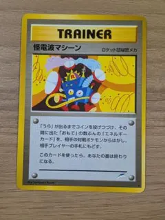 2026年最新】シリーズ：☆neo ポケモンカードゲームの人気アイテム
