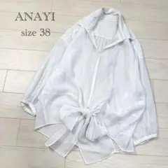 アナイ　ウエストリボンスキッパーシャツ　ドロップショルダー　やや透け感　春夏　白のサムネイル