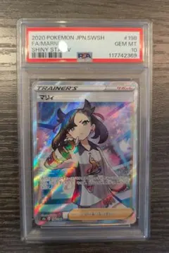 マリー psa10 シャイニースターV PSA10 マリィ [SR] （s4a_198/190） ソード＆シールド ハイクラス