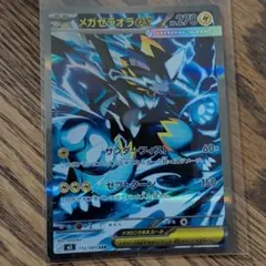 2026年最新】メガゼラオラex SARの人気アイテム - メルカリ