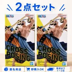 【2点セット販売】ワンピース CROSS POSING-ENEL- エネル