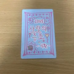 キムシファン アイドル