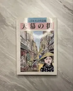 2026年最新】ユズキカズの人気アイテム - メルカリ