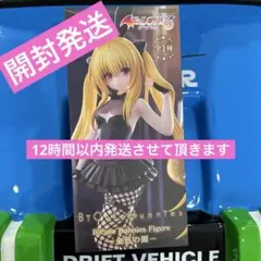 To LOVEるダークネス BiCute Bunnies Figure 金色の闇