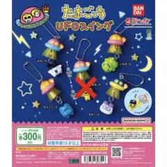 TAMAGOTCHI たまごっち UFOスイング 4種 セミコンプリートセット❶