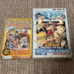 2026年最新】ワンピース初版本の人気アイテム - メルカリ