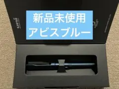 クルトガダイブ KURUTUGA DIVE アビスブルー新品未使用のサムネイル