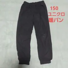 150 キッズ ユニクロ　暖パン　ロングパンツ ブラック
