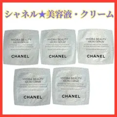 シャネル CHANEL 保湿美容液・クリーム サンプル HYDRA BEAUTY