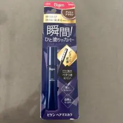 Bigen ヘアマスカラ ブラックブラウン 15ml未使用のサムネイル