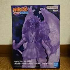 NARUTO 疾風伝 須佐能乎 九喇嘛 フィギュア 2種セット - メルカリ