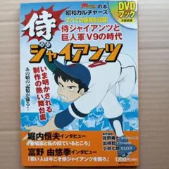 2025年最新】侍ジャイアンツの人気アイテム - メルカリ