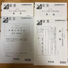 2026年最新】全統模試 高2の人気アイテム - メルカリ